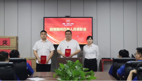 1653983953447883.png 公司新闻丨守初心、担使命、共抗疫.png