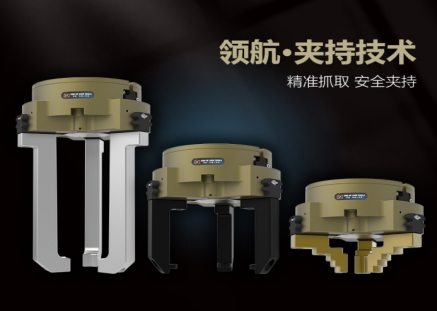 1654133961146382.png 领航气动机械手